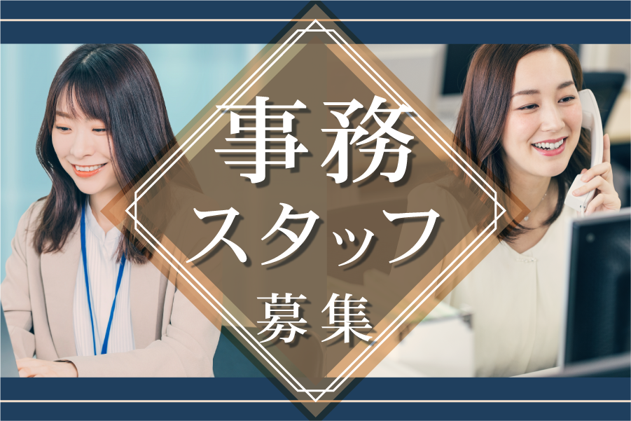 大手ネット銀行　書類チェックなどの一般事務