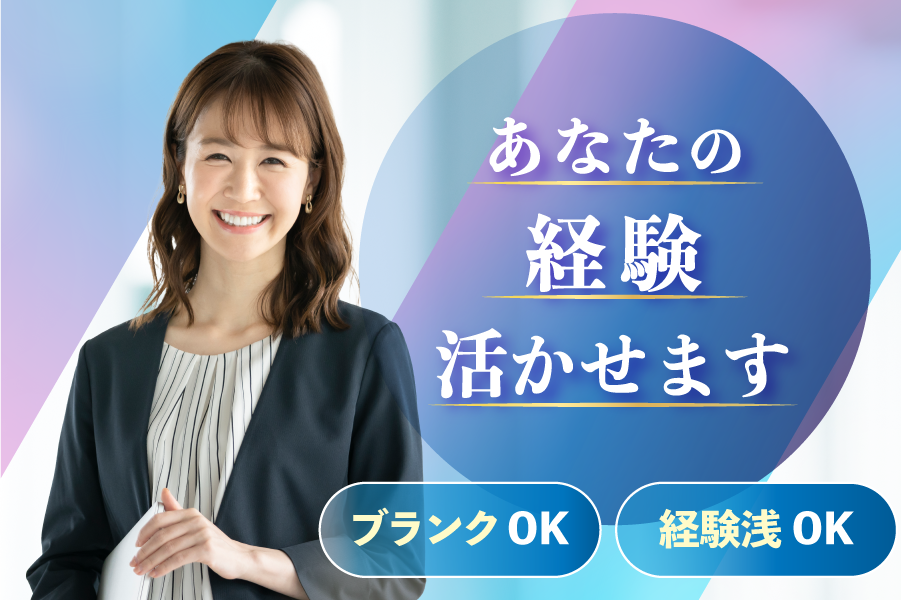 正社員　契約社員　ファイナンシャルアドバイザー